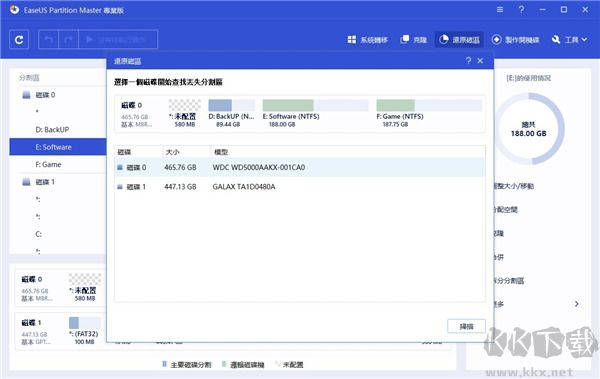 EaseUS Partition Master(磁盘分区工具)