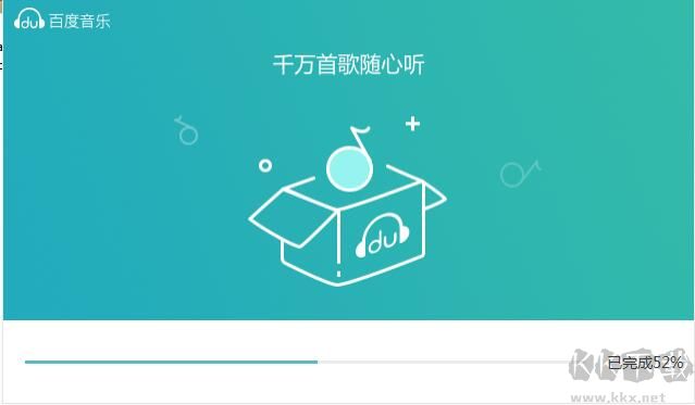 百度音乐播放器