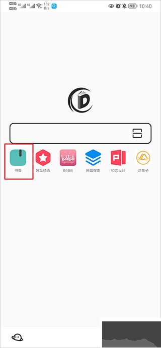 书签地球