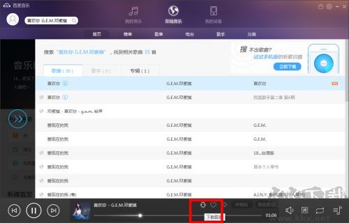 百度音乐播放器