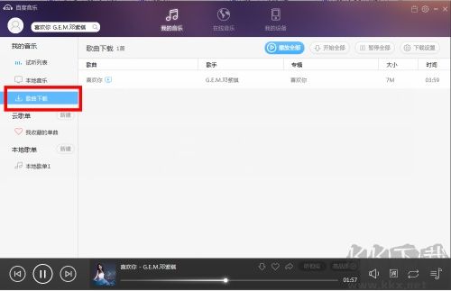 百度音乐播放器