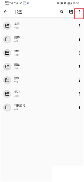 书签地球