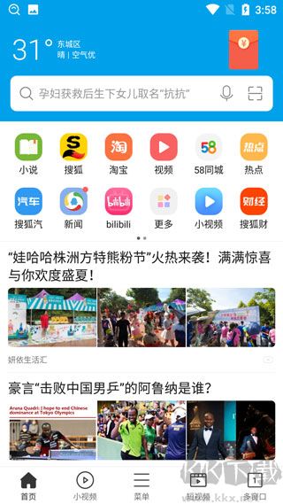 微米浏览器