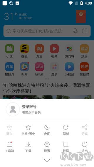 微米浏览器
