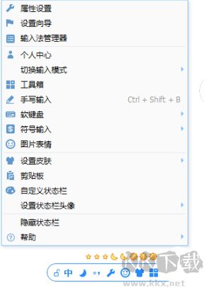 QQ拼音输入法