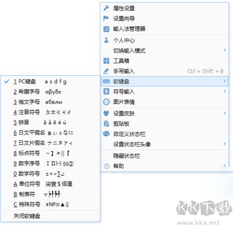 QQ拼音输入法