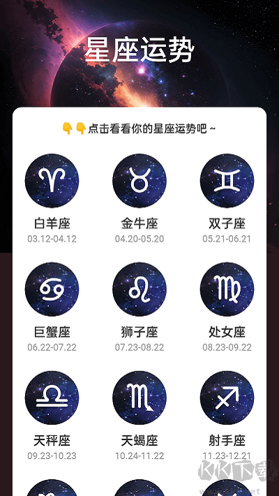 星云电能手机版