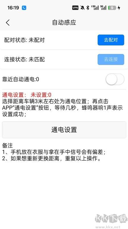 蓝骑智控