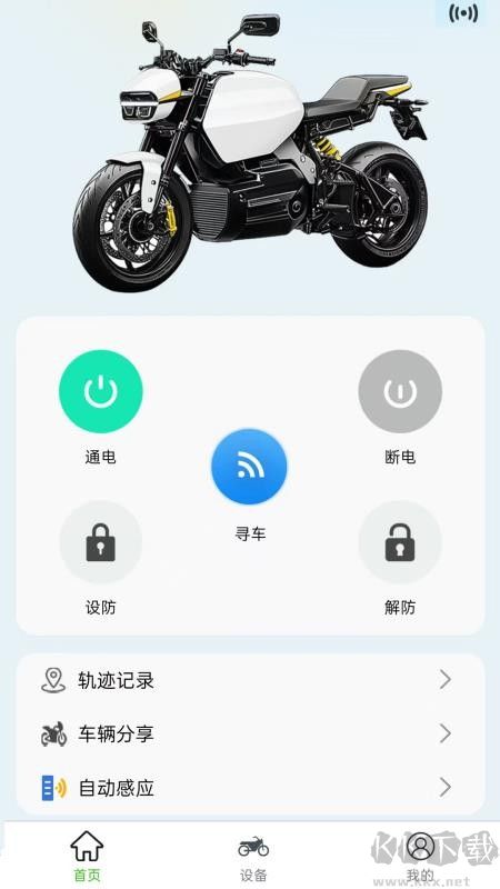蓝骑智控
