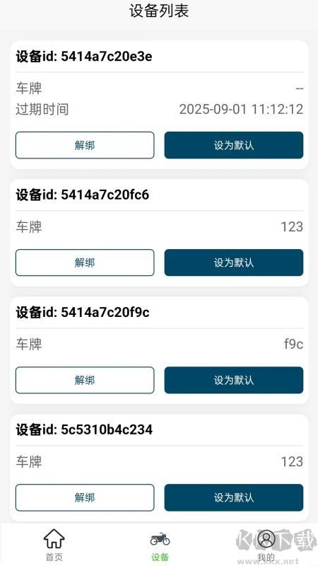 蓝骑智控