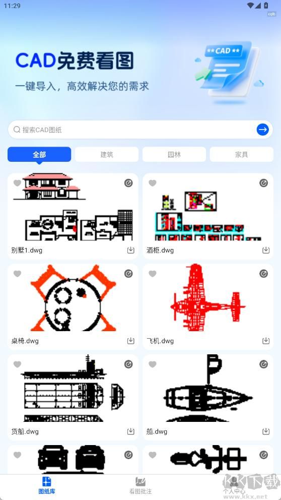 CAD免费极速看图
