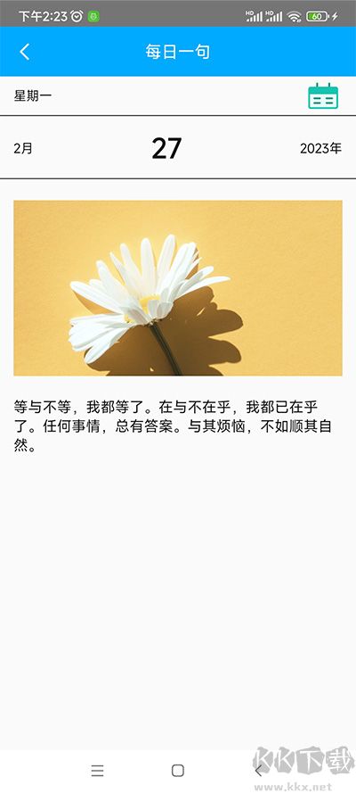 轻盈宝盒官方版