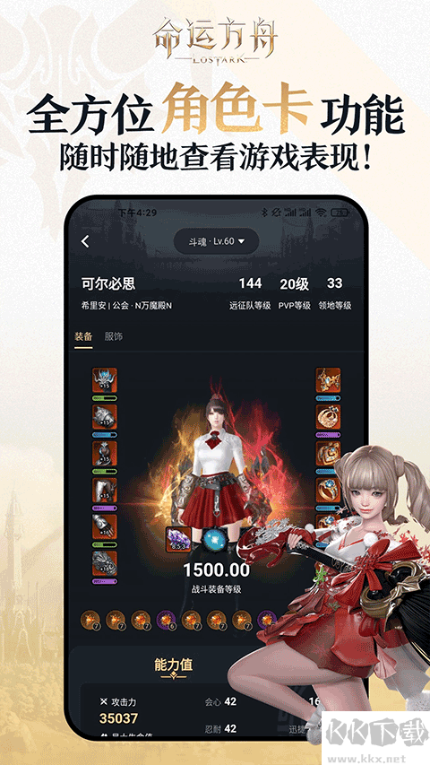 命运方舟助手(Lost Ark Companion)