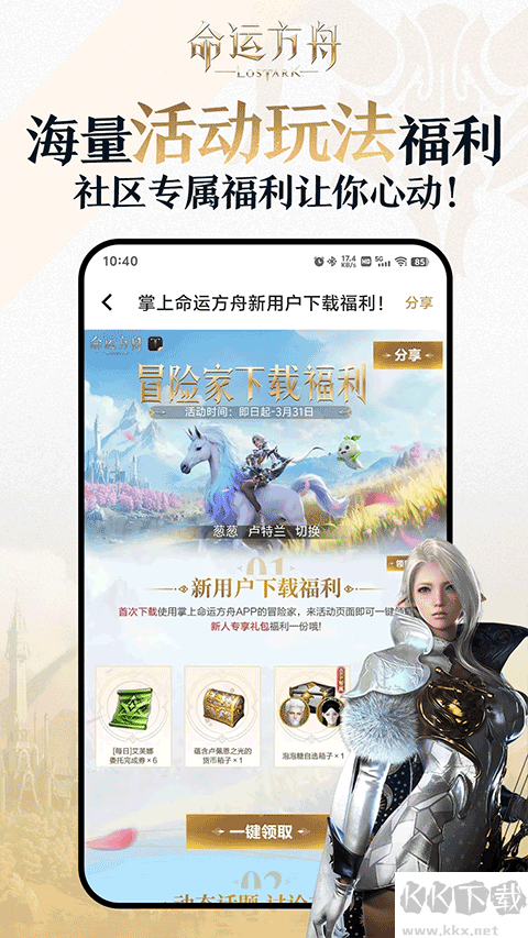 命运方舟助手(Lost Ark Companion)