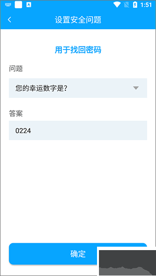 智能软件锁