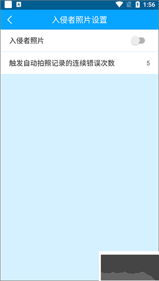 智能软件锁