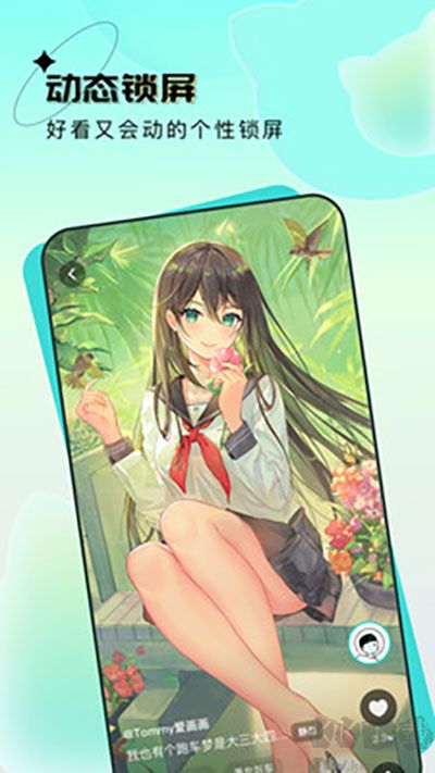元宇宙壁纸app免费版