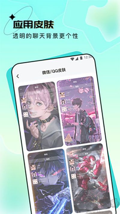 元宇宙壁纸app免费版