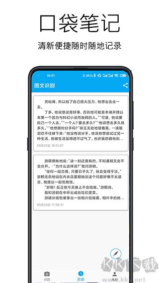 图文识别