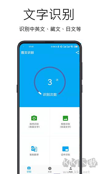 图文识别