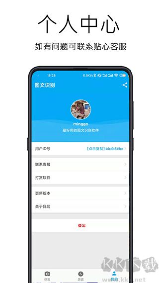 图文识别