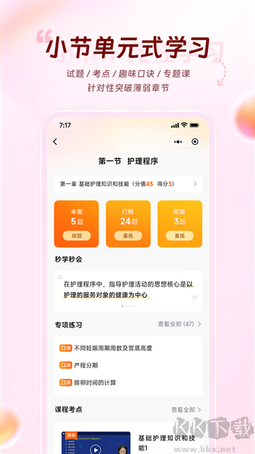 雪狐狸官方版