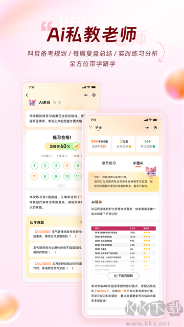 雪狐狸官方版