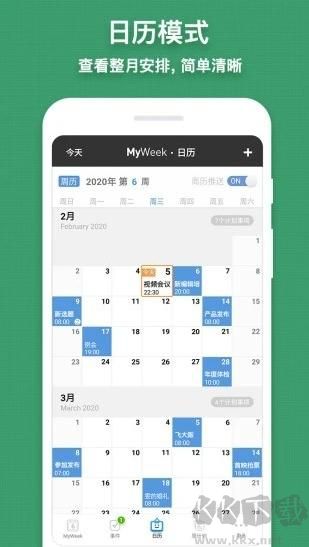 MyWeek(一周计划)