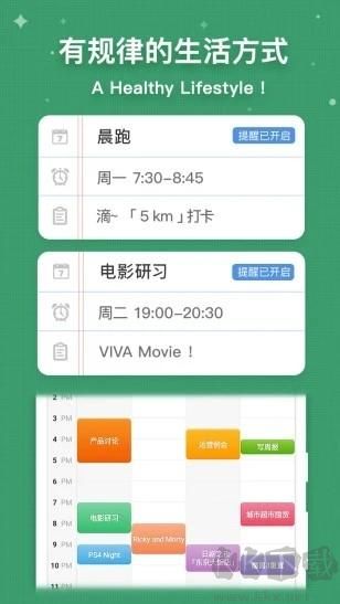 MyWeek(一周计划)