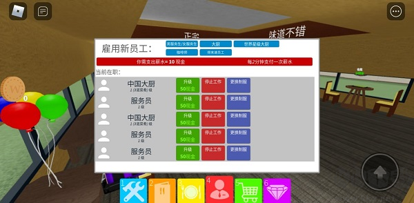 罗布乐思(Roblox)
