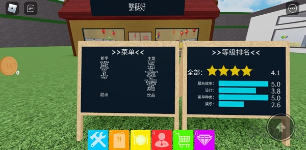 罗布乐思(Roblox)