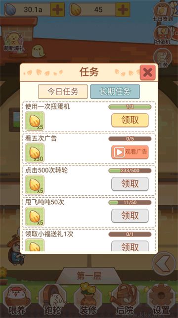 我有一间萌宠小屋