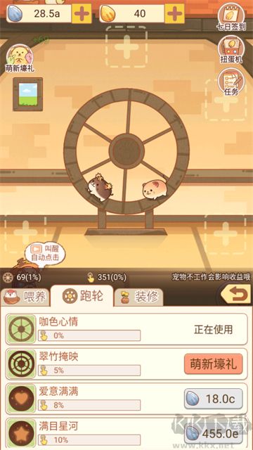 我有一间萌宠小屋