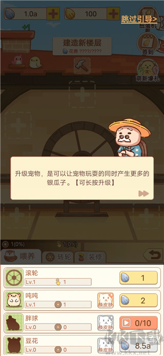 我有一间萌宠小屋