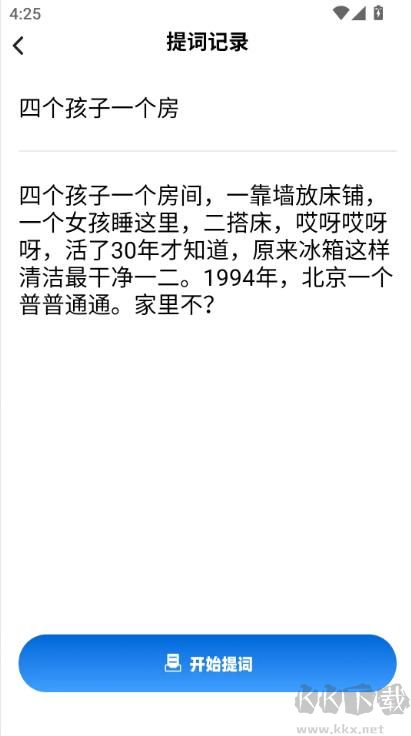 点点顺畅