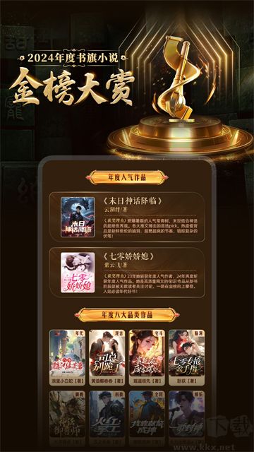 书旗小说app