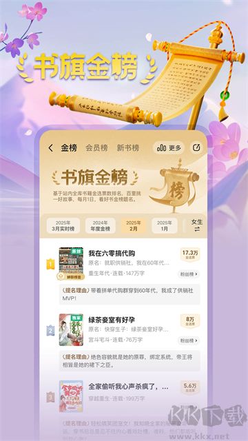 书旗小说app
