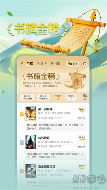 书旗小说app