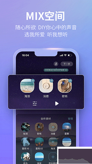 秒睡APP