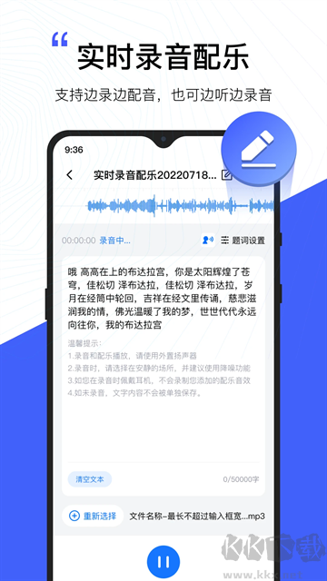 配音工厂app官方版