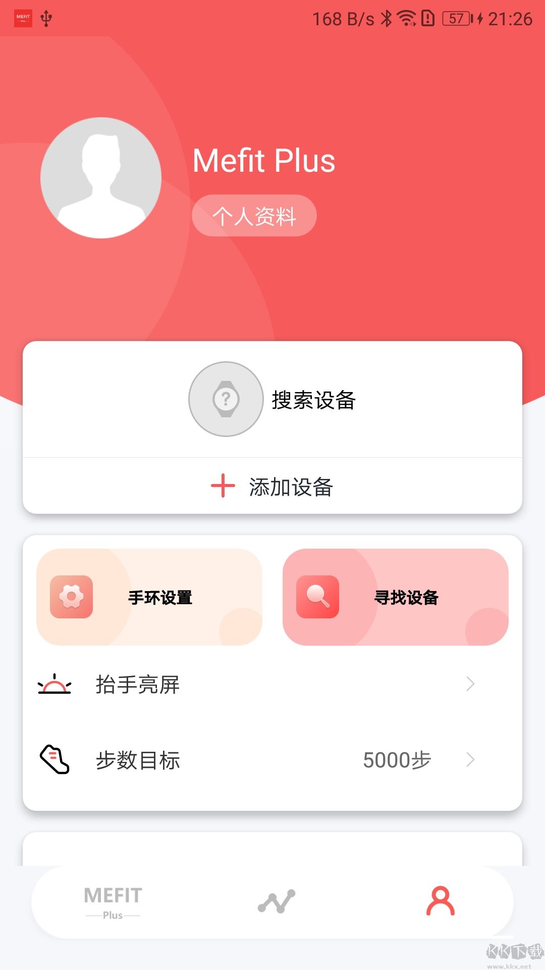 Mefit Plus(智能手表配套软件)