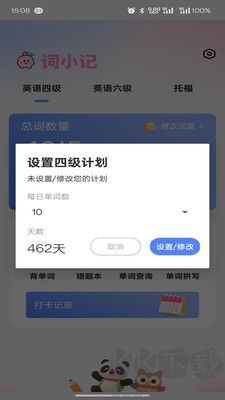 词小记
