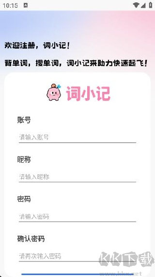 词小记