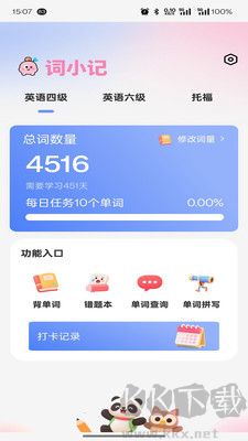 词小记