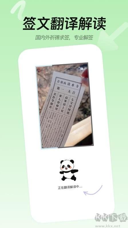 Easy Talk翻译