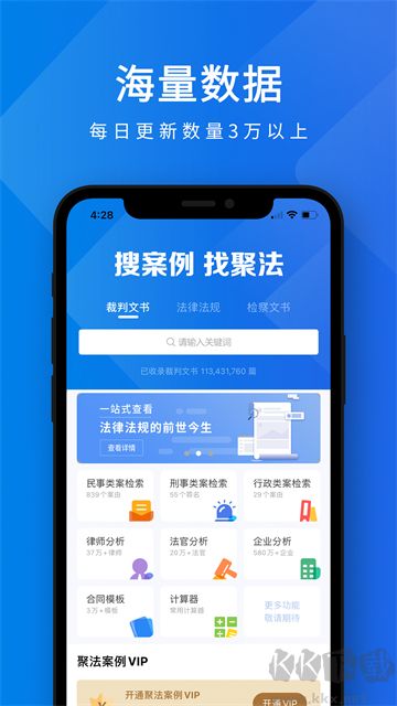 聚法案例