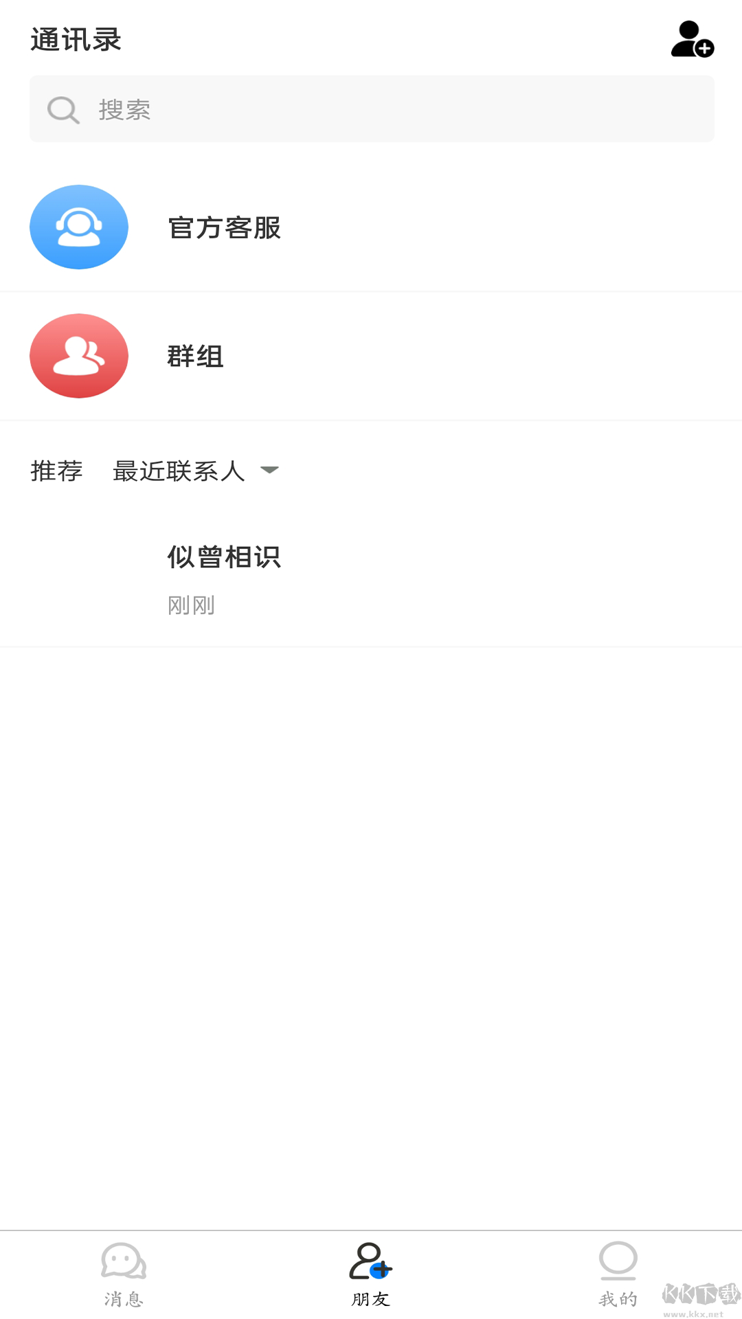 海鸟信讯