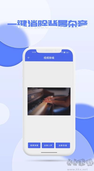 降噪APP