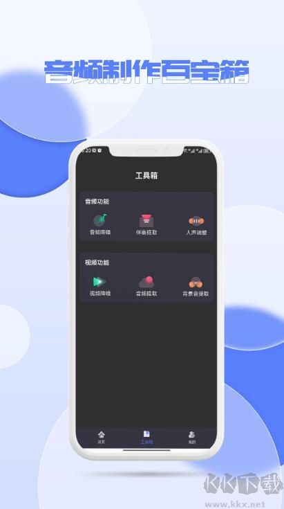 降噪APP