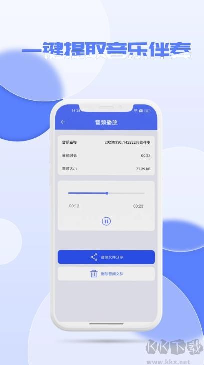 降噪APP